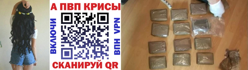 наркотики Верея A PVP кристаллы