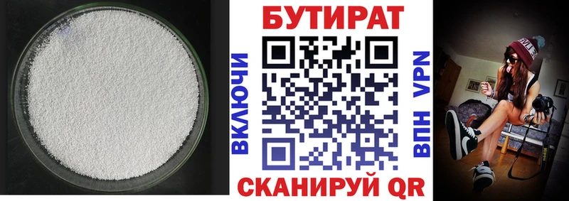 цены наркотик  Верея  Бутират GHB 