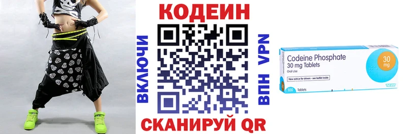 Кодеиновый сироп Lean напиток Lean (лин)  Верея 